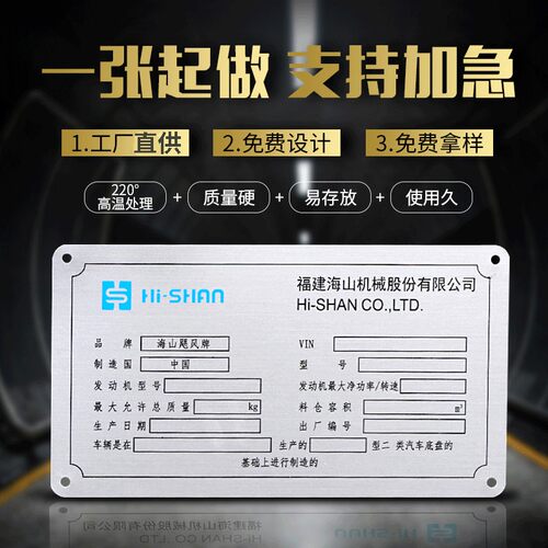 厂家直供丝印金属不锈钢