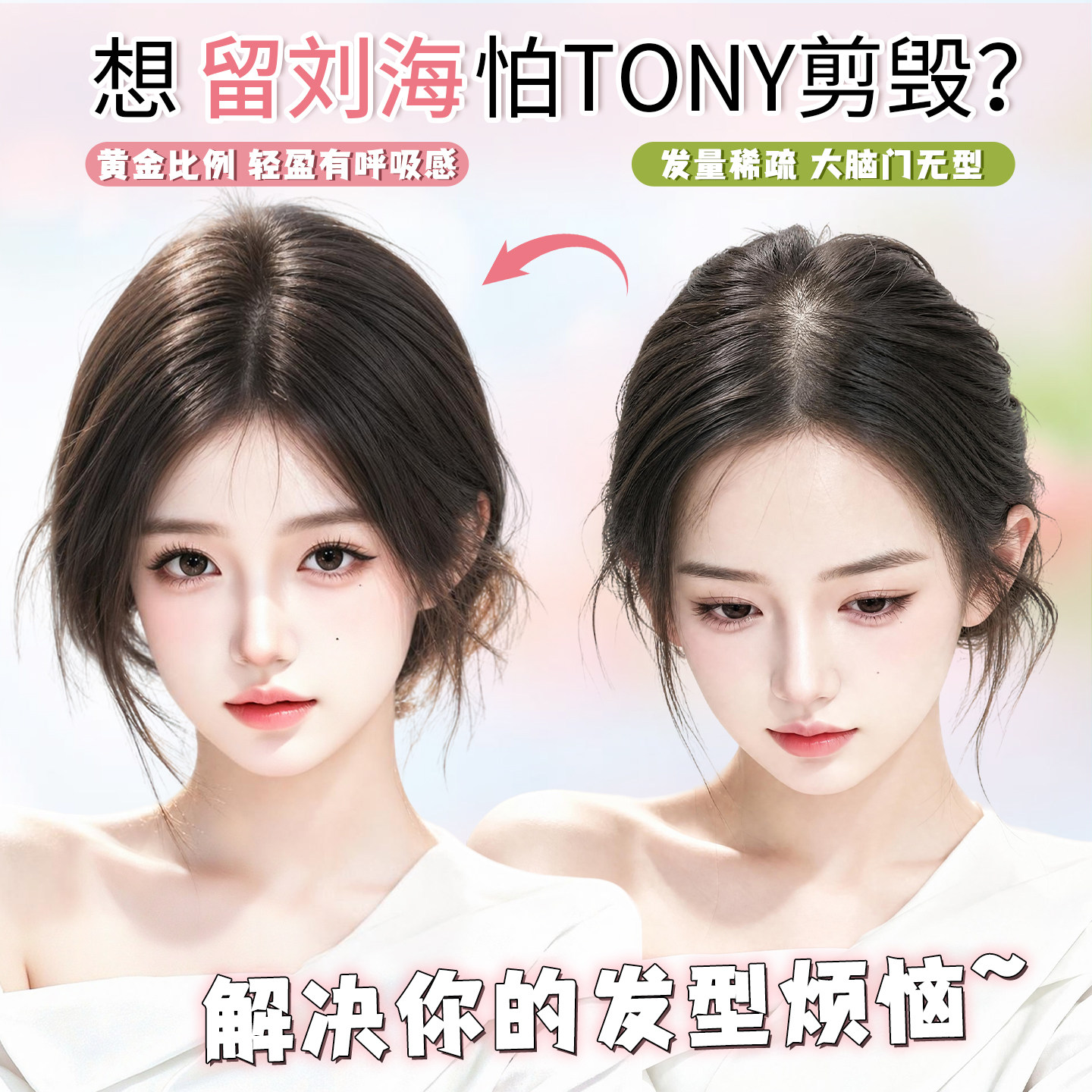 【含真人发丝】手织仿真补发片