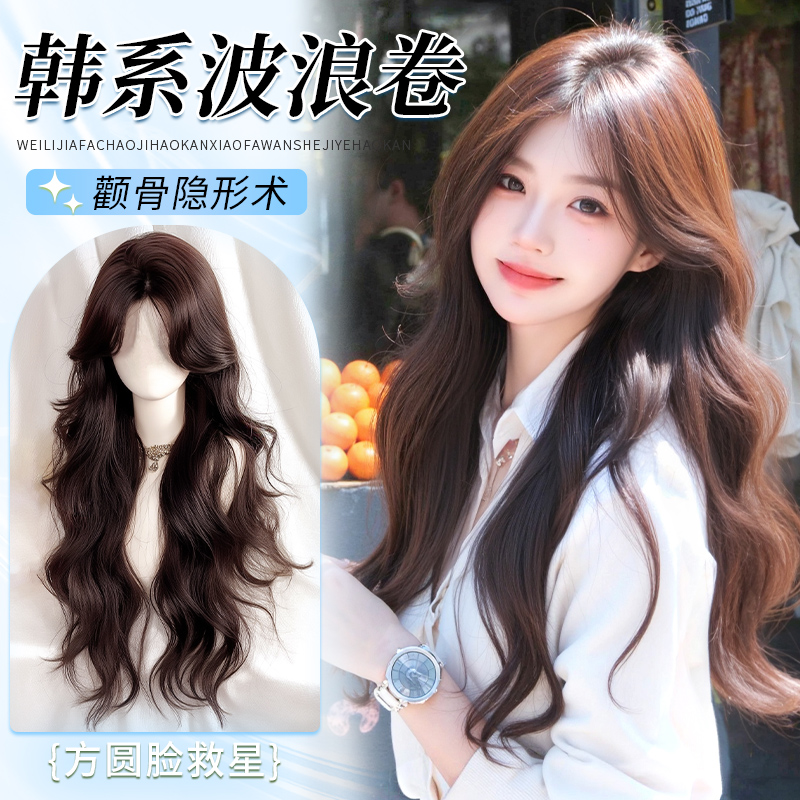 免發網全頭套氛圍感大波浪