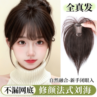 刘海假发女片头顶补发增发量真发蓬松高颅顶遮白发轻薄空气假刘海