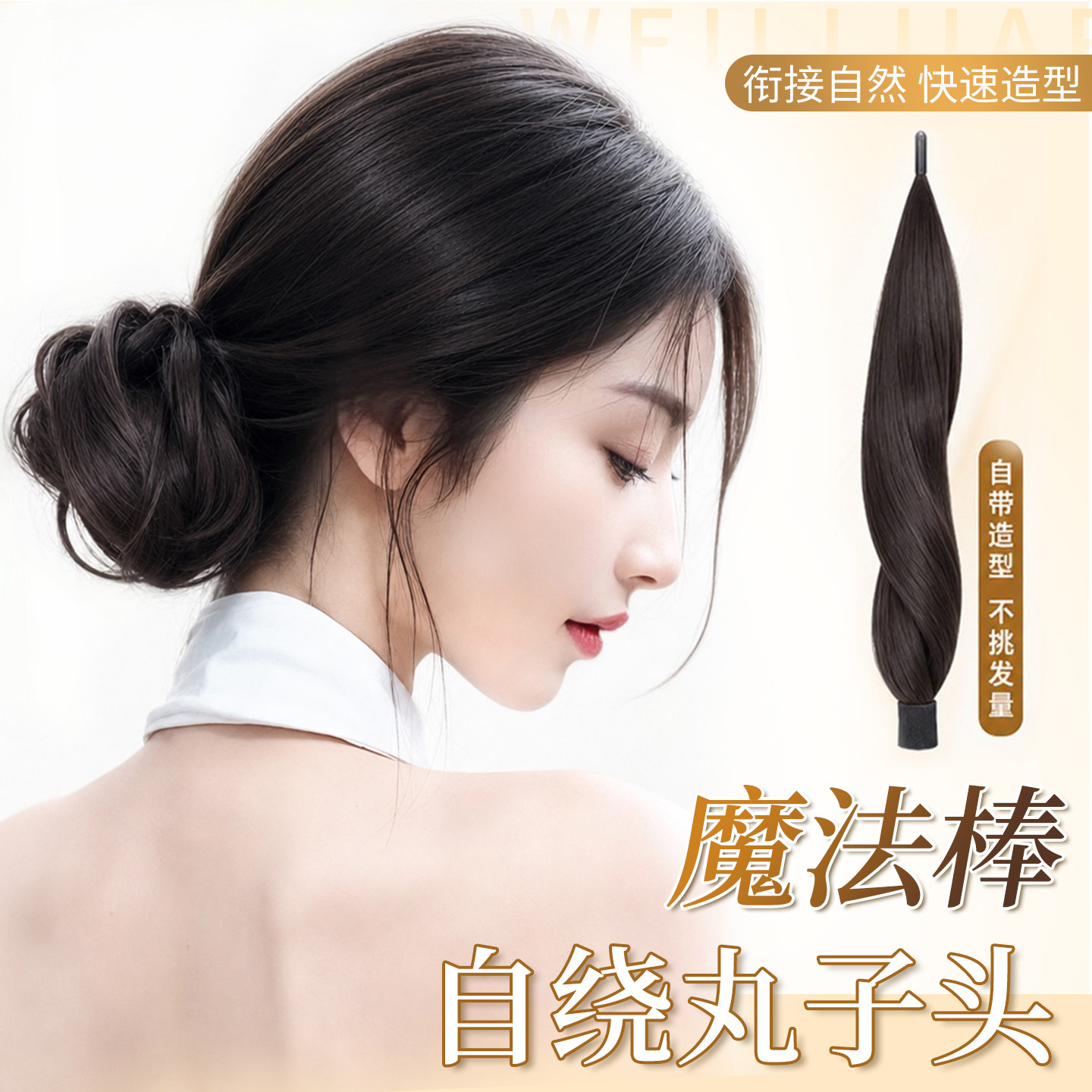 【懒人专属神器】轻松拥有丸子头图片