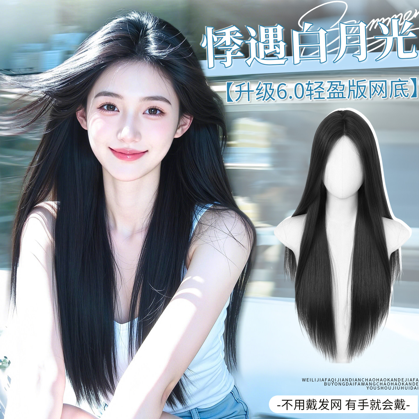 【升级6.0轻薄网底】免发网假发