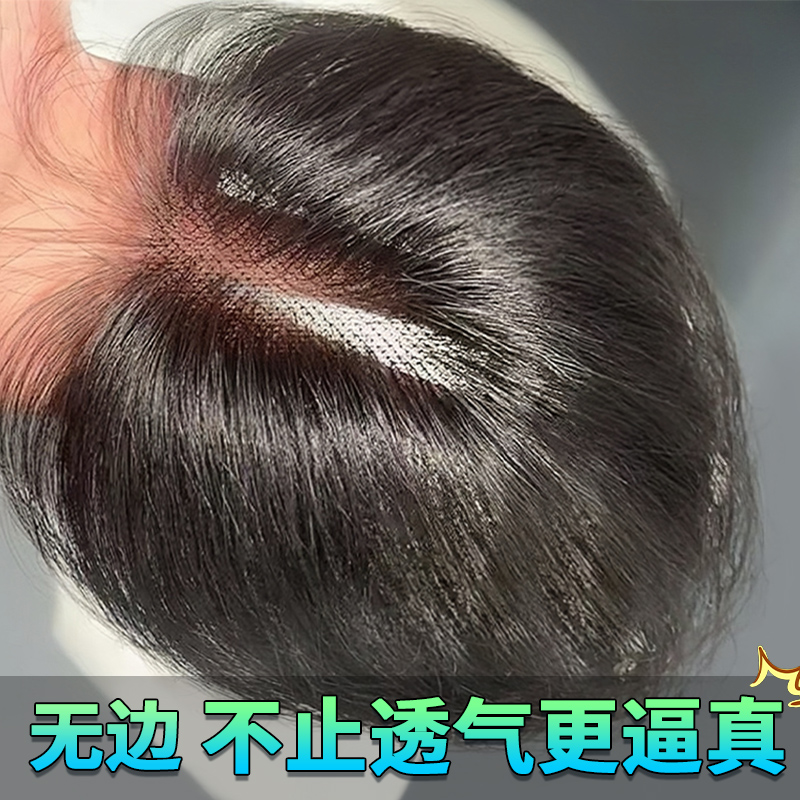 薇丽全真发丝无痕补发片