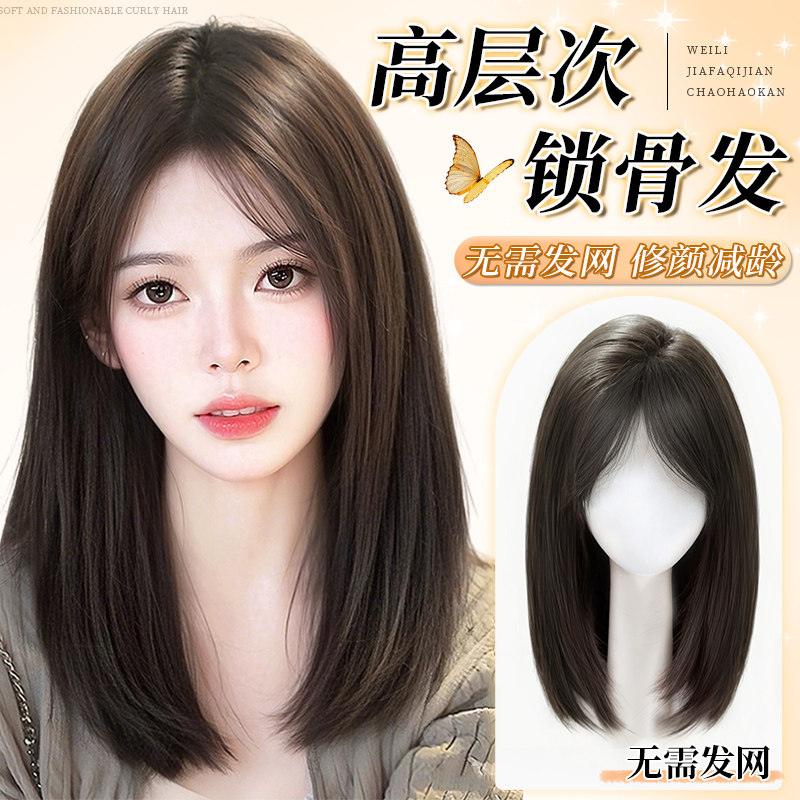 不用戴发网假发女片头顶补发蓬松高颅顶中长款黑长直全头套锁骨发