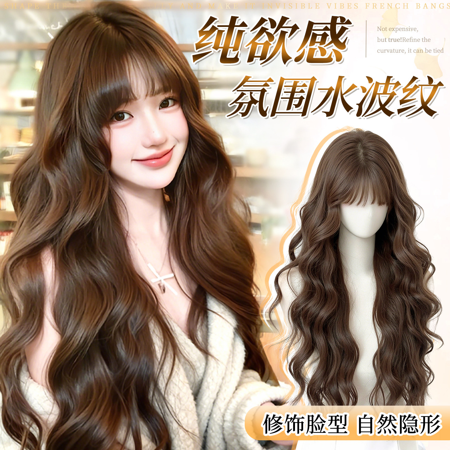 不用戴发网假发片女头顶增发量自然前额高颅顶水波纹长卷发全头套,美发护发/假发,刘海片,淘宝优惠券,粉丝福利购,淘宝优惠卷