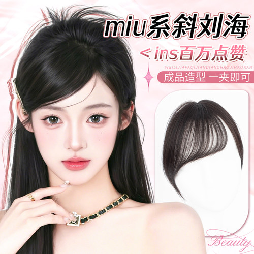 古早斜刘海假发片女头顶仿真发补发增发量发际线假发贴轻薄假刘海