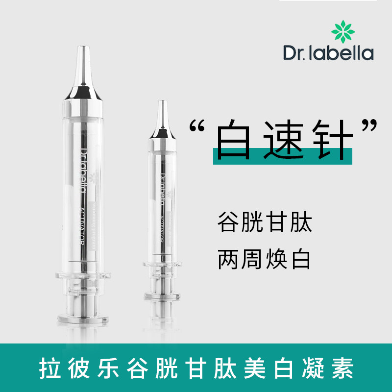 拉彼乐谷胱甘肽肌研面霜抗衰老修复补水保湿美白乳液滋润懒人霜女