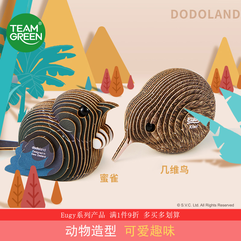 diy6岁以上立体拼装手工益智玩具