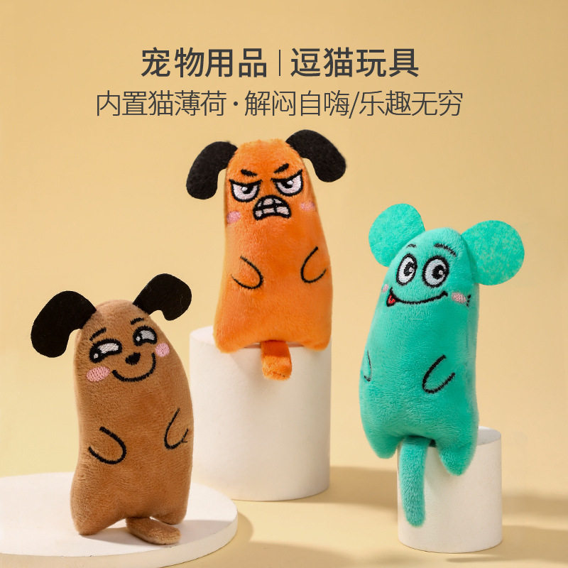 猫薄荷玩具搞怪表情包毛绒玩偶猫咪解闷猫猫玩具电商