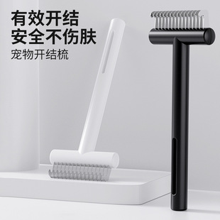 狗狗开结梳猫梳子清理去浮毛猫咪梳毛刷撸猫通用褪毛梳打结刀清理