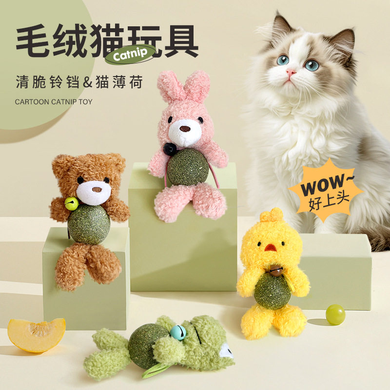 猫薄荷球猫玩具猫咪磨牙创意小玩偶幼猫自嗨解闷啃咬毛绒铃铛玩具图片