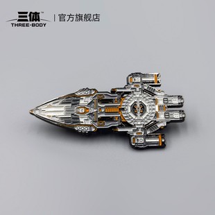 自然选择号章北海蓝色空间号金属战舰徽章胸针 三体官方周边勋章
