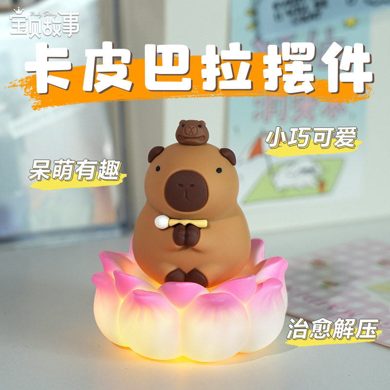 卡皮巴拉摆件可爱小摆件办公室桌面装饰摆件卡通创意礼物工艺品,家居饰品,桌面摆件,淘宝优惠券,粉丝福利购,淘宝优惠卷