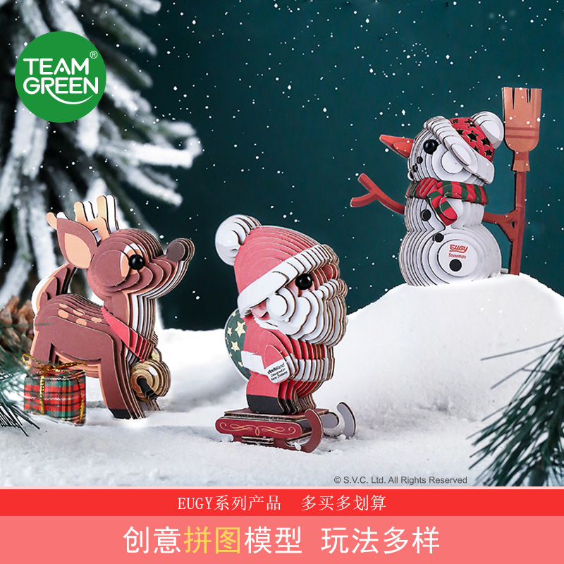 teamgreen拼图JIGZLE模型