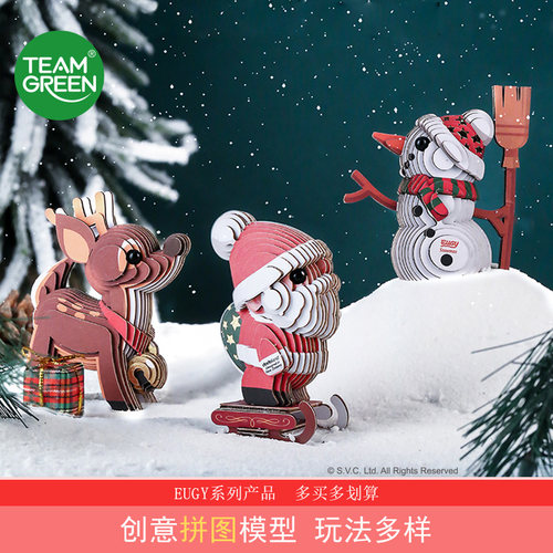 teamgreen拼图JIGZLE模型