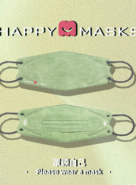 Happy Masks一次性无纺布成人片装口罩夏防尘透气三层防护