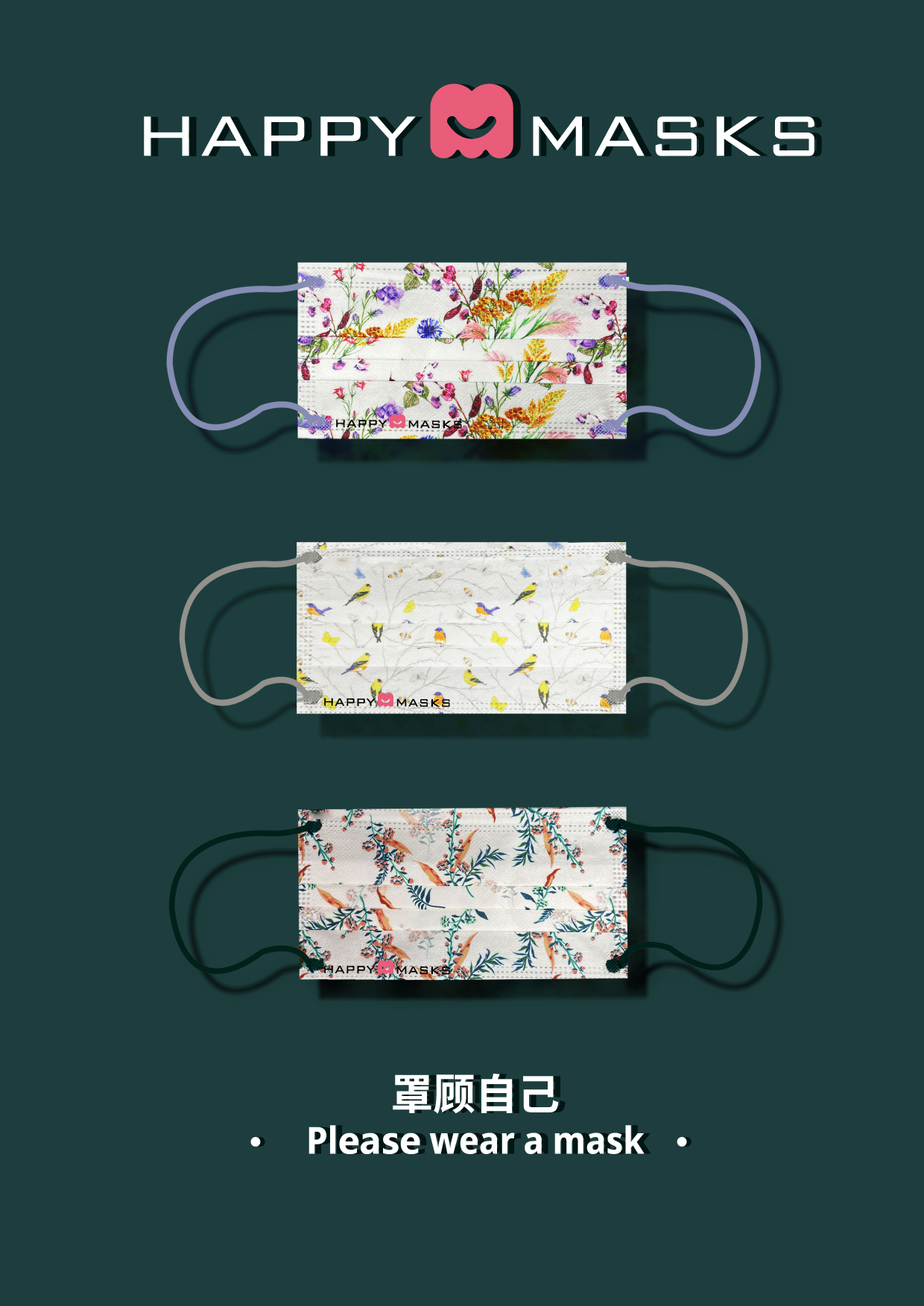 Happy Masks一次性无纺布成人片装口罩夏防尘透气三层防护