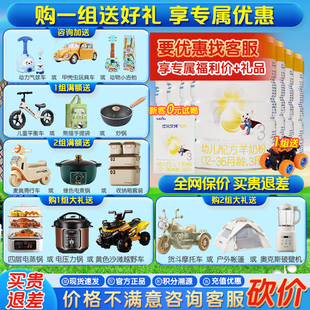 3岁羊奶粉旗舰店正品 7罐1 可积分 佳贝艾特悦白3段780g 咨询试喝