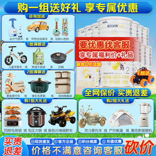 12个月旗舰店可积分 14罐羊奶粉6 买1送1 佳贝艾特悦白2段400g