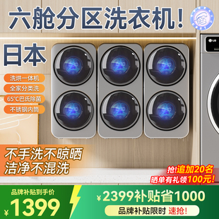 六舱壁挂式内衣内裤滚筒洗衣机迷你小型家用全自动一机二三桶双仓