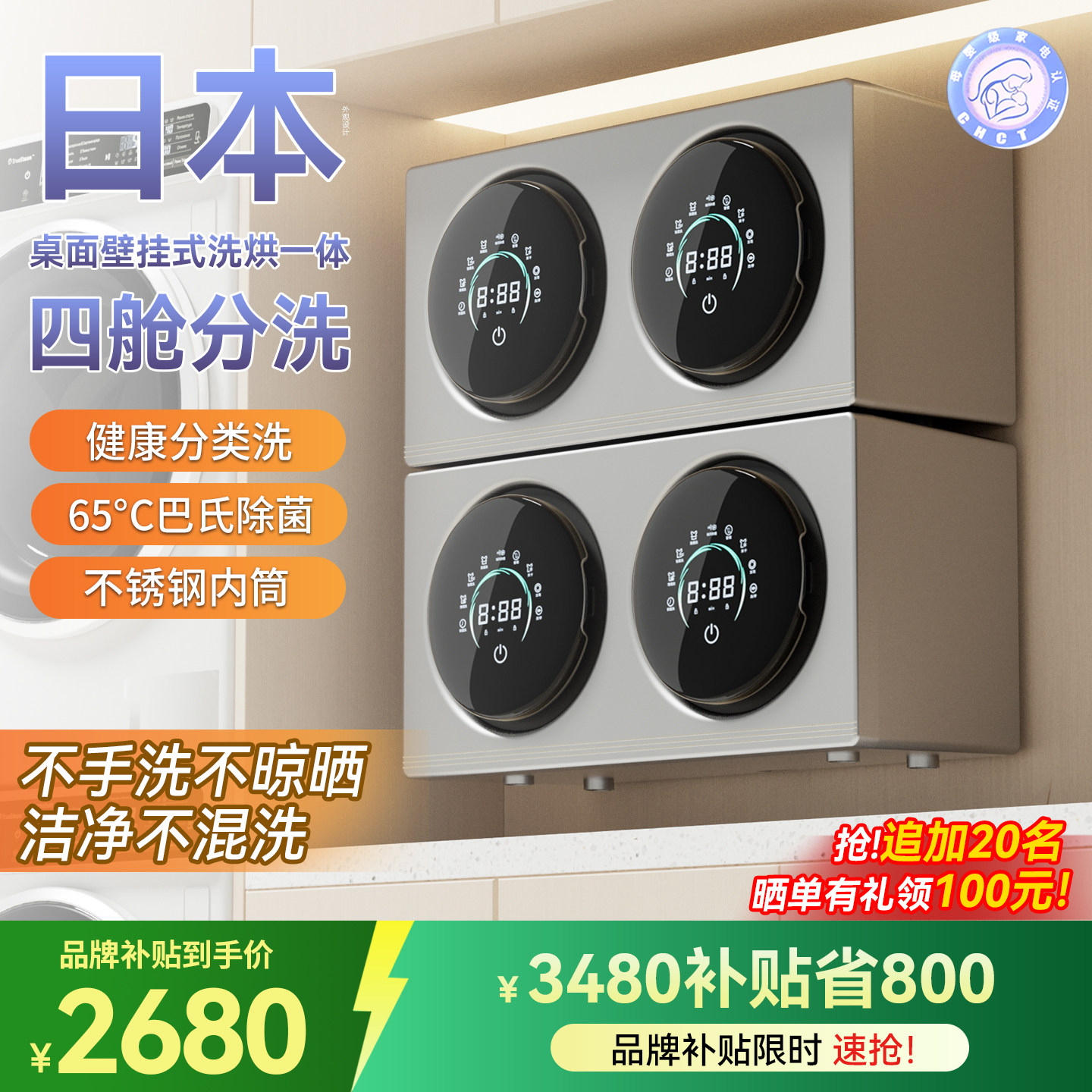 四桶壁挂式内衣内裤袜子二合一迷你洗衣机全自动小型双仓洗烘一体