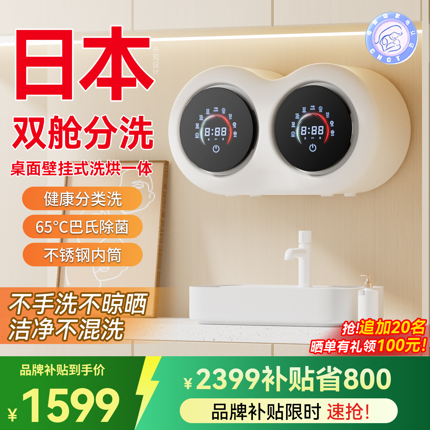 日本双仓壁挂式迷你洗衣机全自动内衣内裤袜子专用小型清洗机桶筒图片