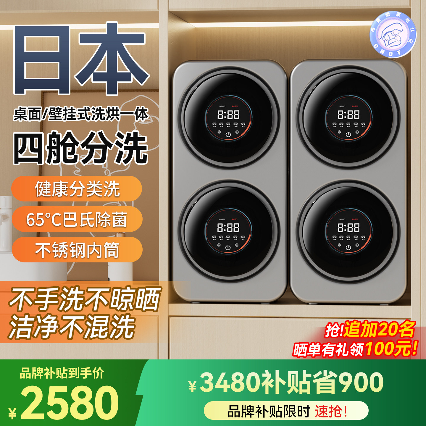 四桶双舱迷你内衣洗衣机一机二内裤小型滚筒壁挂式全自动洗袜子机
