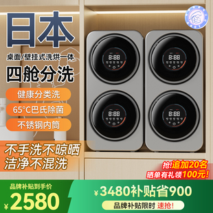 四桶双舱迷你内衣洗衣机一机二内裤小型滚筒壁挂式全自动洗袜子机