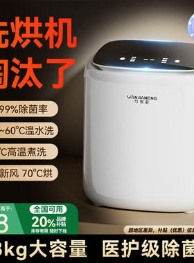全自动内衣洗衣机洗脱烘一体迷你小型高温煮洗杀菌洗内裤袜子专用