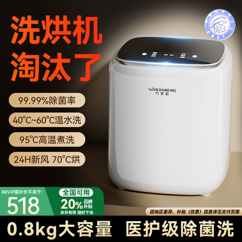 全自动内衣洗衣机洗脱烘一体迷你小型高温煮洗杀菌洗内裤袜子专用