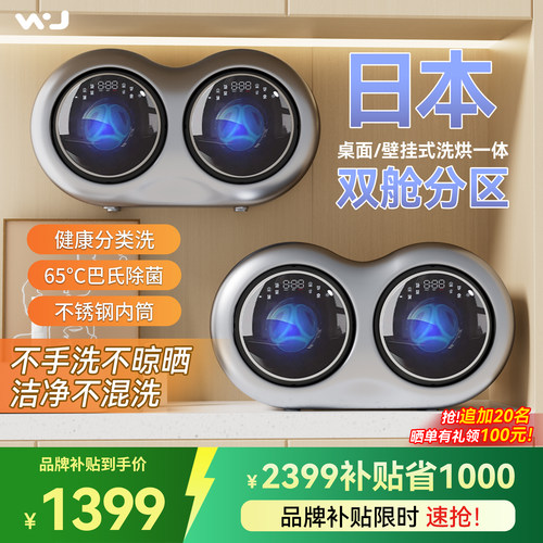 日本双仓壁挂式迷你洗衣机全自动内衣内裤袜子专用小型一机二桶