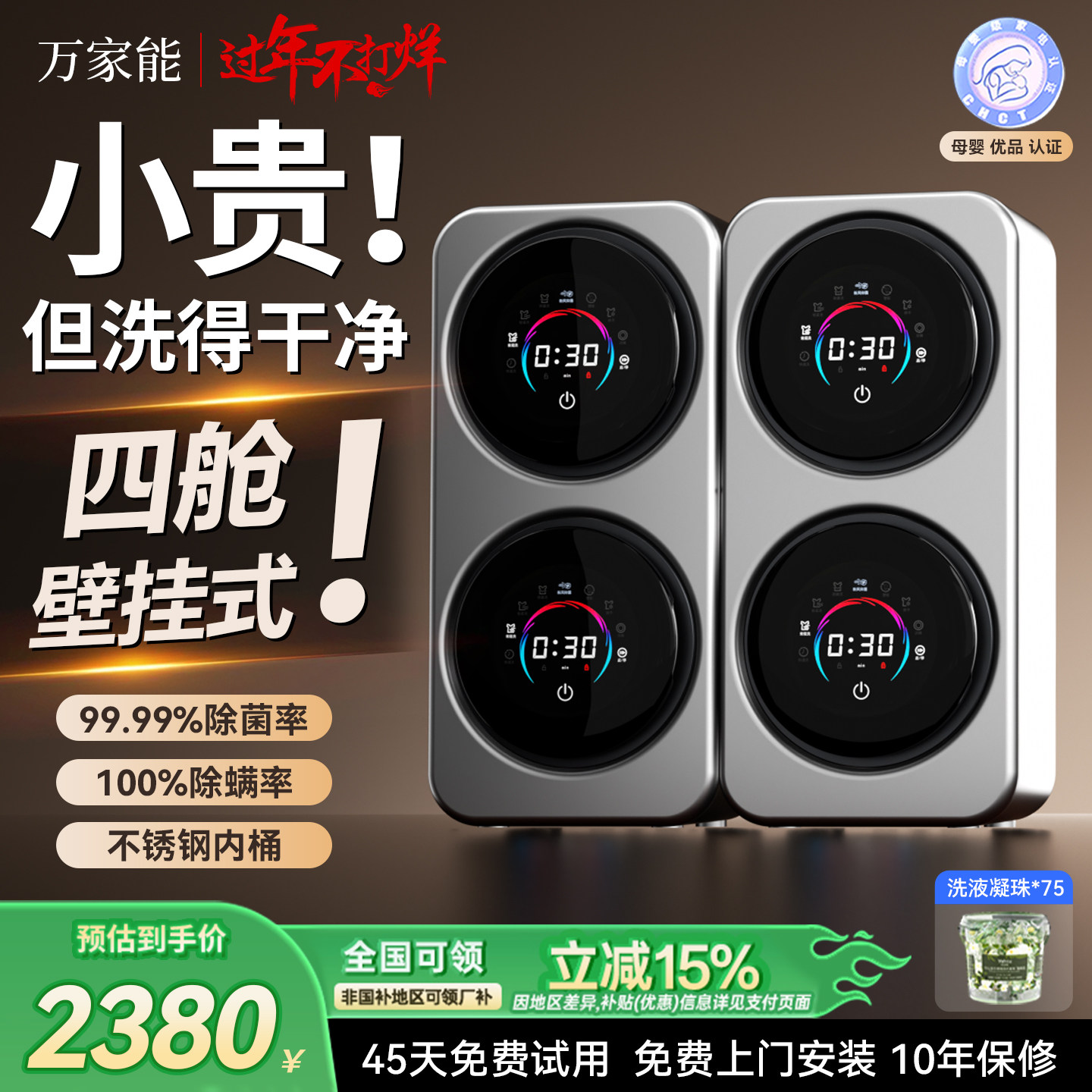 四桶壁挂式内衣内裤滚筒洗衣机迷你小型家用全自动一机二三仓双舱