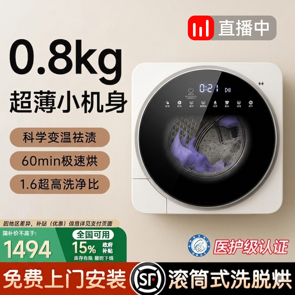 壁挂迷你洗衣机内衣内裤专用小型家用全自动洗烘脱一体袜子清洗机