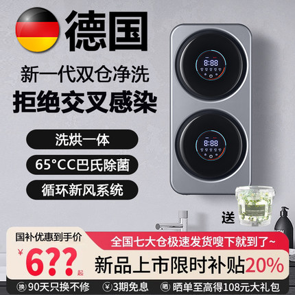 新品双桶舱内衣内裤洗衣机全自动双三仓专用洗烘一体小型洗袜子机