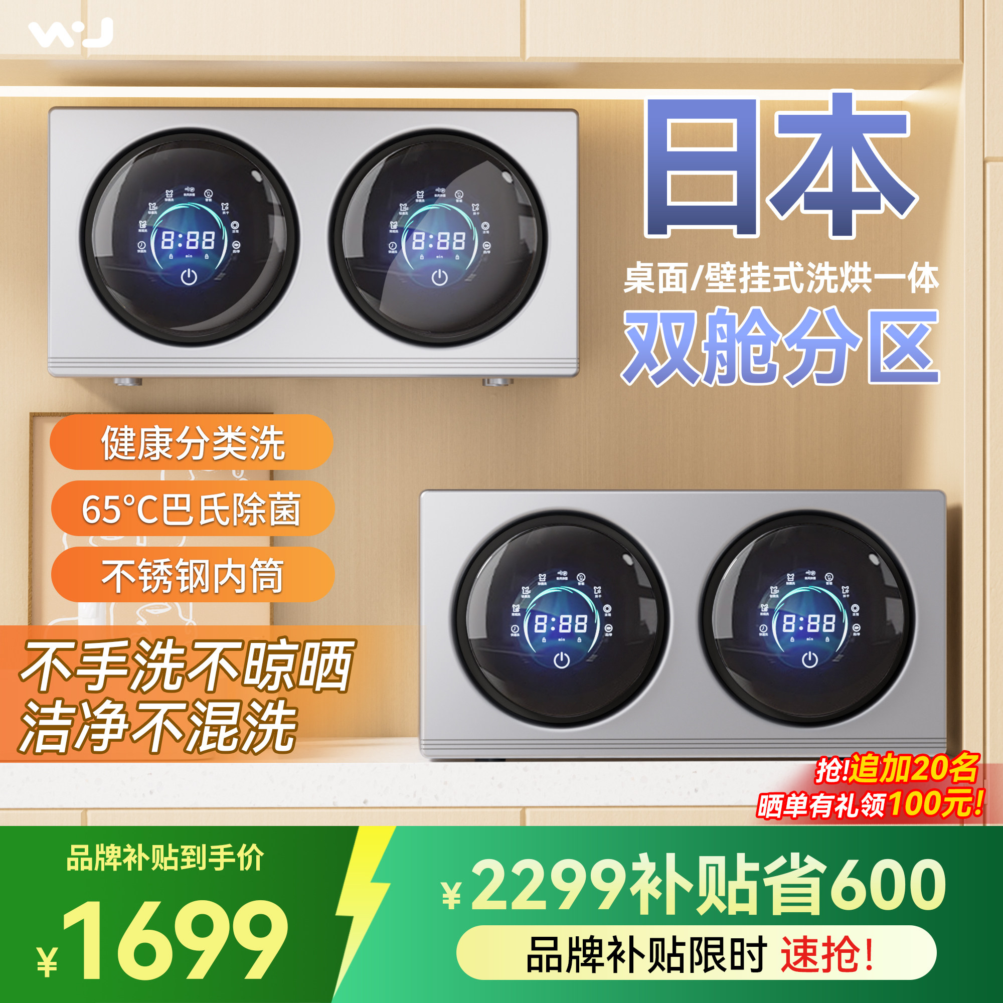 双桶分区壁挂迷你洗衣机洗烘一体全自动内衣内裤小型滚筒家用婴儿