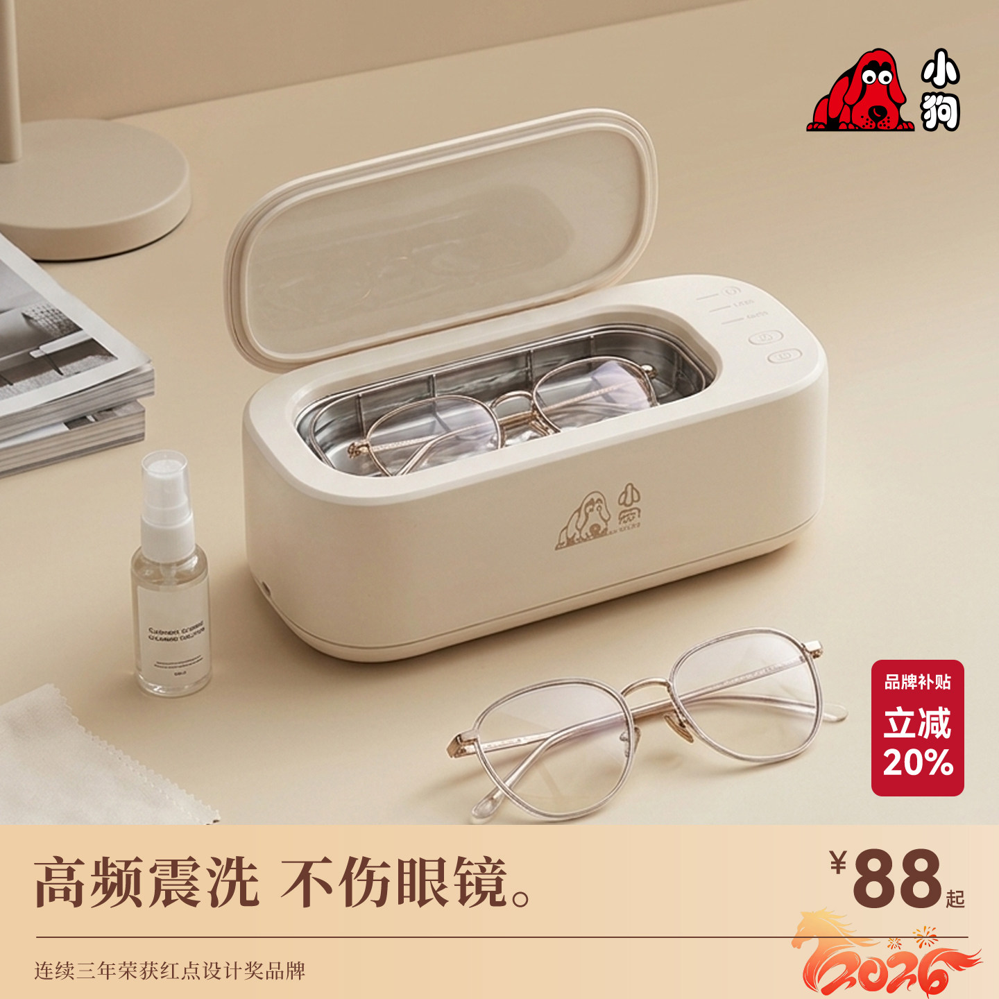 小狗超声波清洗机洗眼镜机家用眼睛清洗仪器首饰牙套自动清洁机器