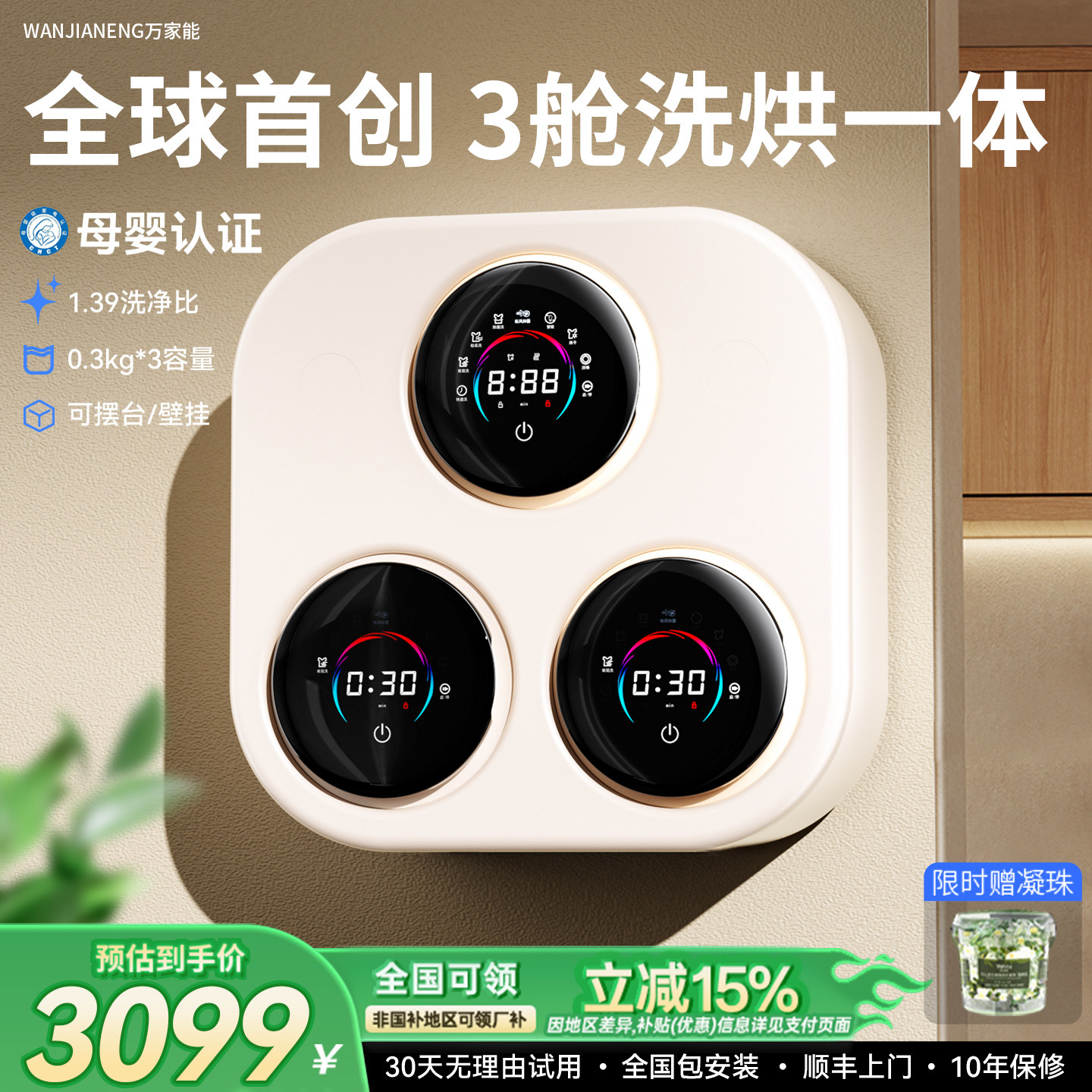 日本三桶内衣洗衣机内裤筒壁挂洗烘一体机全自动迷你小型袜子专用