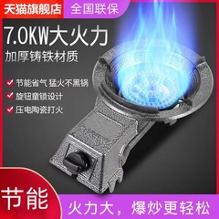 正品商用猛火灶人工煤气灶液化气单灶天燃气灶家用沼气专用灶炉具