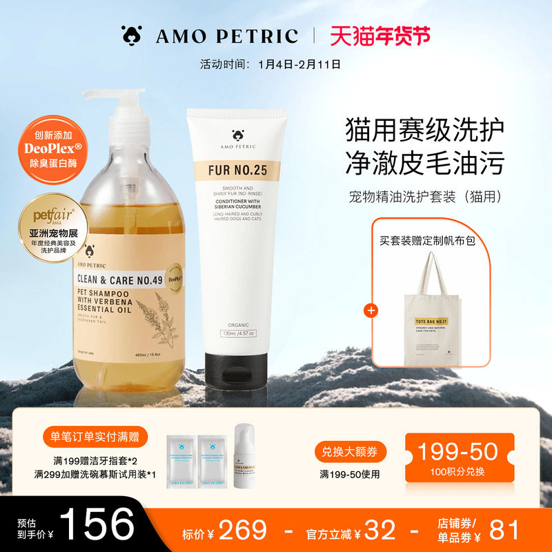 amopetric阿默宠物沐浴露洗澡香波猫咪布偶沐浴液护毛素去油蓬松,宠物/宠物食品及用品,猫香波浴液,淘宝优惠券,粉丝福利购,淘宝优惠卷