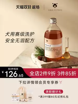 Amo Petric amok needle light dog shower gel short stiff hair dog safe deodorant pet shampoo bath