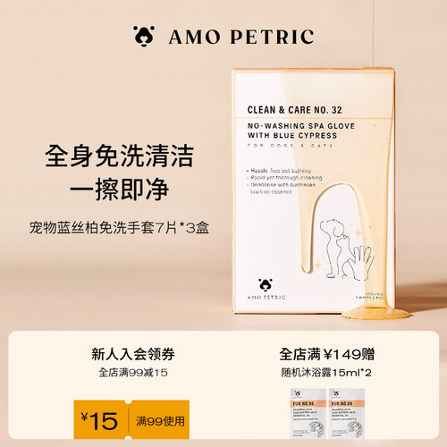 盒装amopetric阿默蓝丝免洗手套