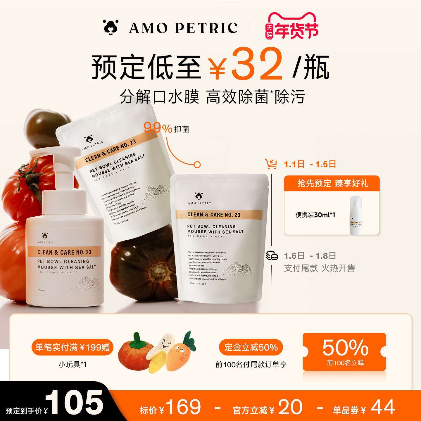 【年货节预售】阿默宠物洗碗慕斯洗洁精猫狗餐具清洗除菌去口水,宠物/宠物食品及用品,宠物衣物/餐具专用清洁剂,淘宝优惠券,粉丝福利购,淘宝优惠卷