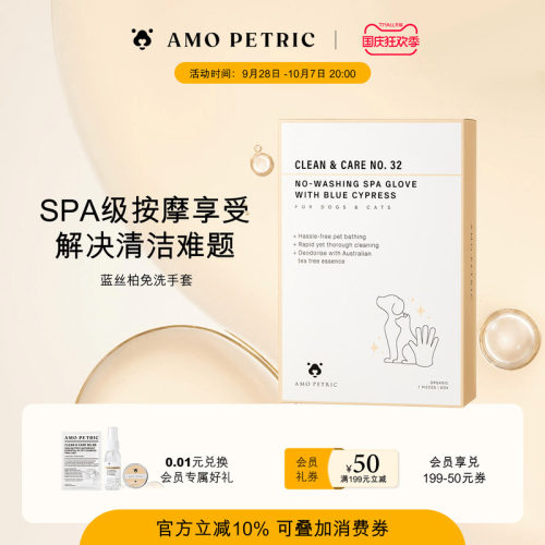 amopetric阿默蓝丝柏免洗手套