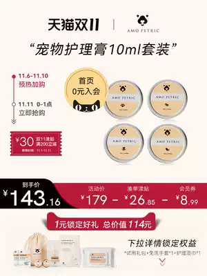 Amo Petric Ammer pet care cream cats and dogs universal foot cream lacrimal gland paste and other 10m * 4 sets combination