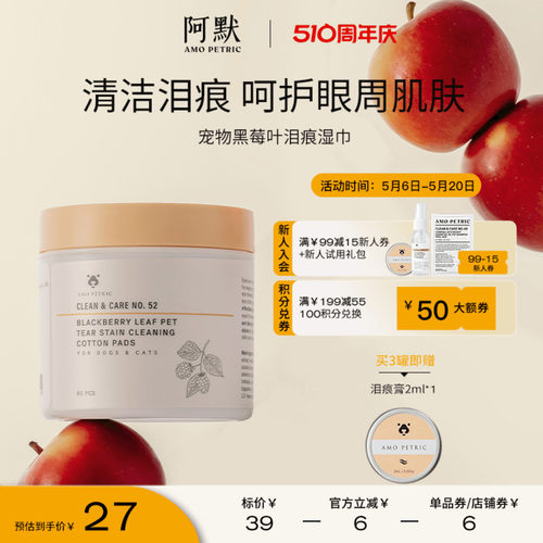 阿默眼部清洁AB双面设计