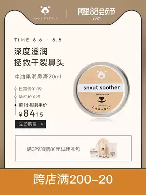 Amo Petric Amo Avocado nose Cream Nasal chapped dry dog and cat universal moisturizing moisturizing 20ml