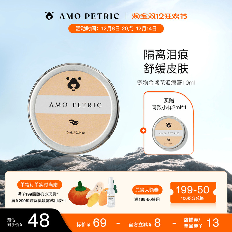 amopetric阿默清洁膏堵塞猫狗