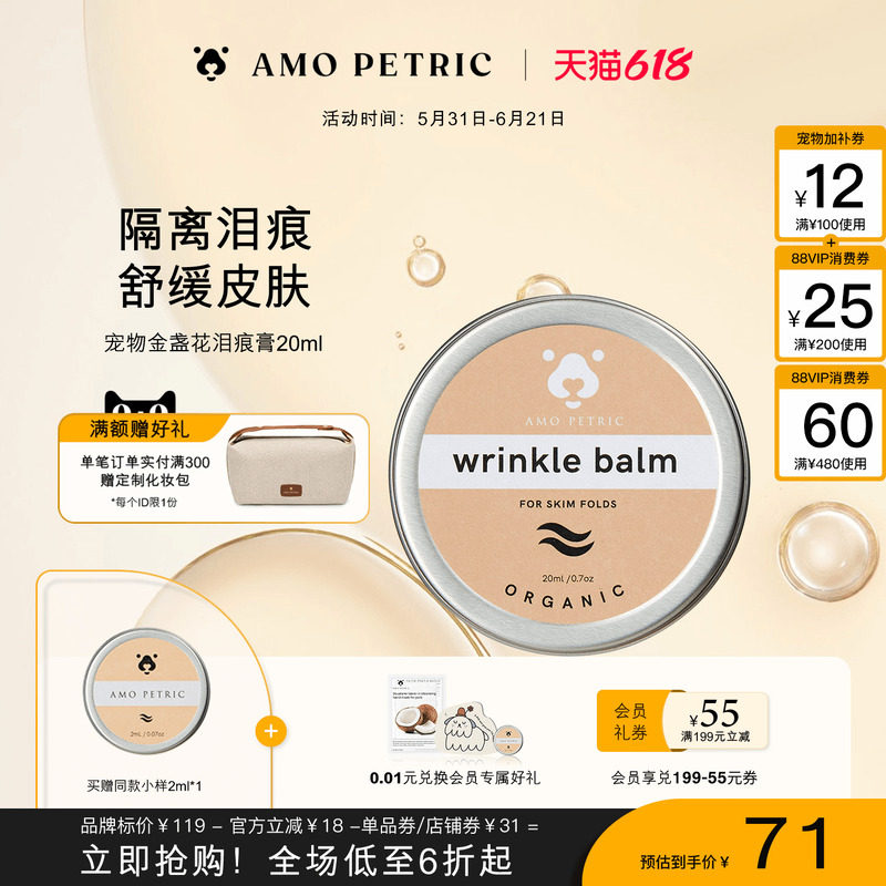 amopetric阿默金盏花泪腺清洁膏狗狗眼膏泪腺猫狗通用泪痕膏20ml