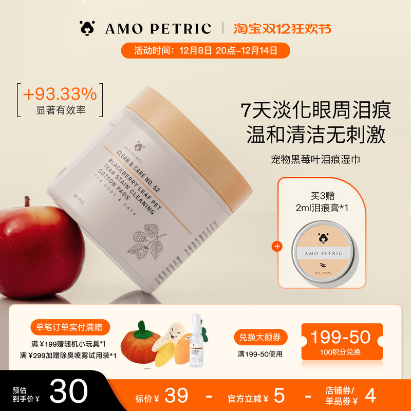 阿默眼部清洁AB双面设计