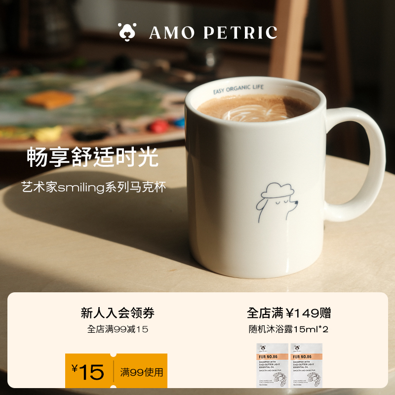 【艺术家联名】amopetric阿默咖啡杯精致陶瓷马克杯可爱水杯礼物